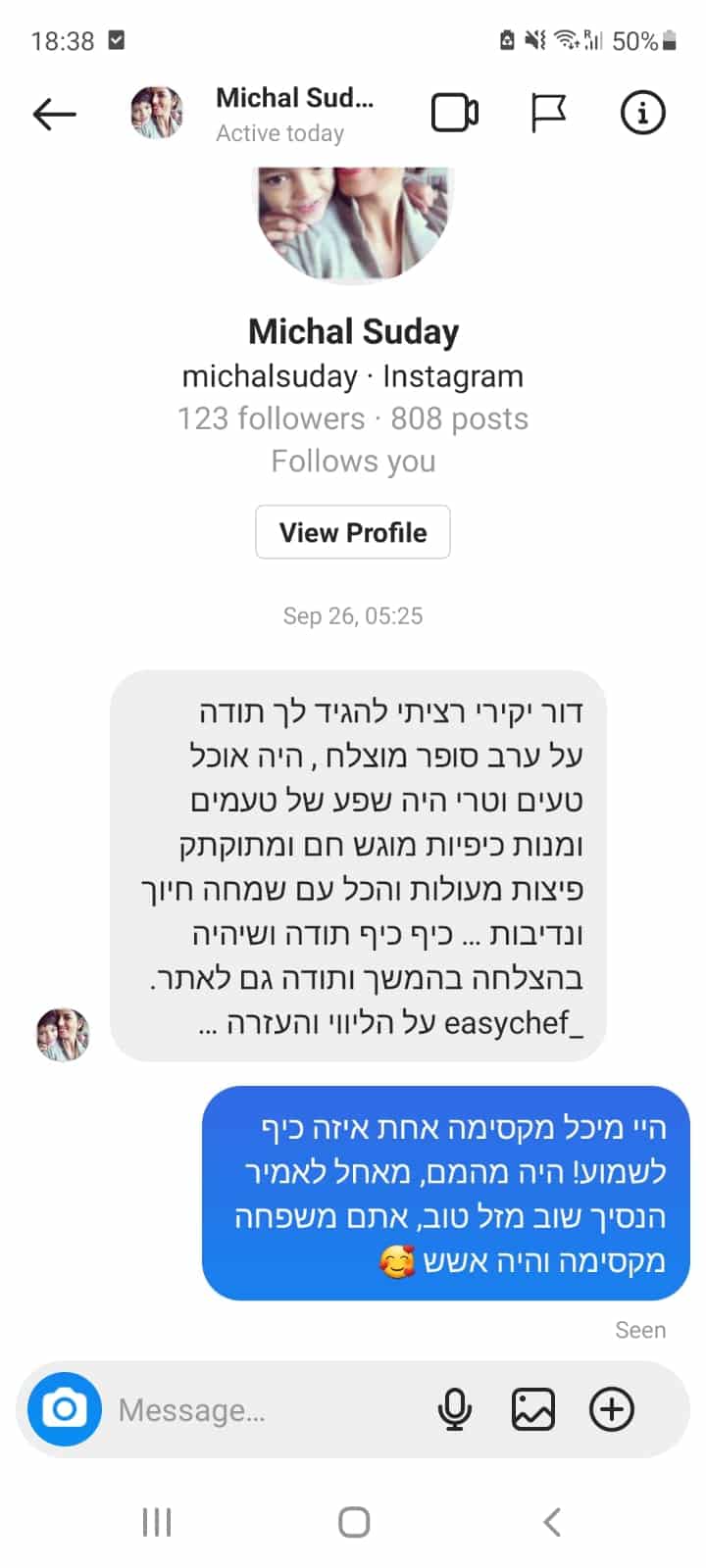 צילום מסך של שיחת הודעות באינסטגרם בין שני אנשים, עם הודעות טקסט הכוללות מחמאות על ארוחה טובה ואיחולים.