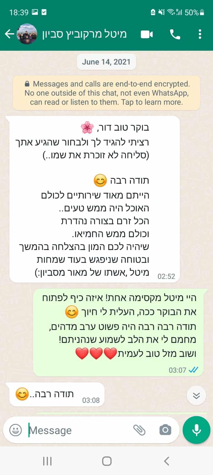 צילום מסך של שיחת וואטסאפ בין מיטל לדור, עם הודעות תודה והערכה על אירוע או שירות שניתן.